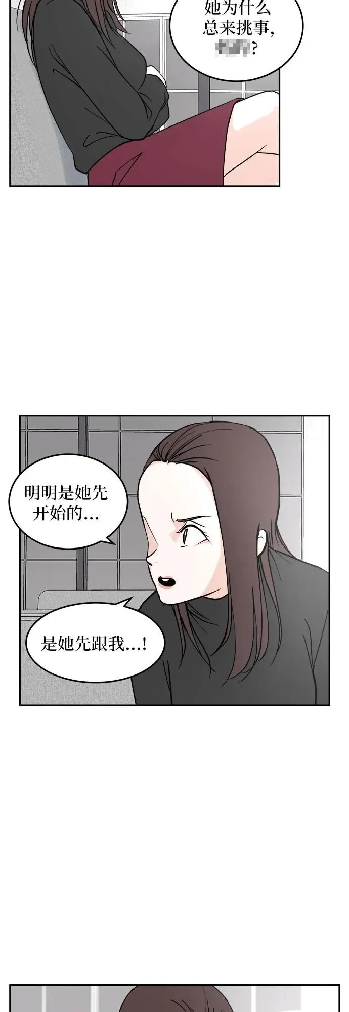 第21话 第3页