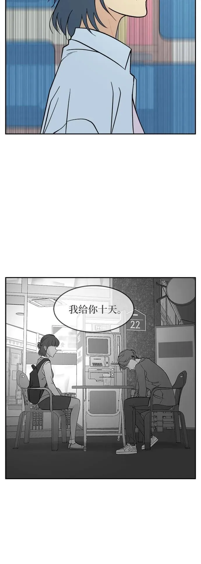 第21话 第10页