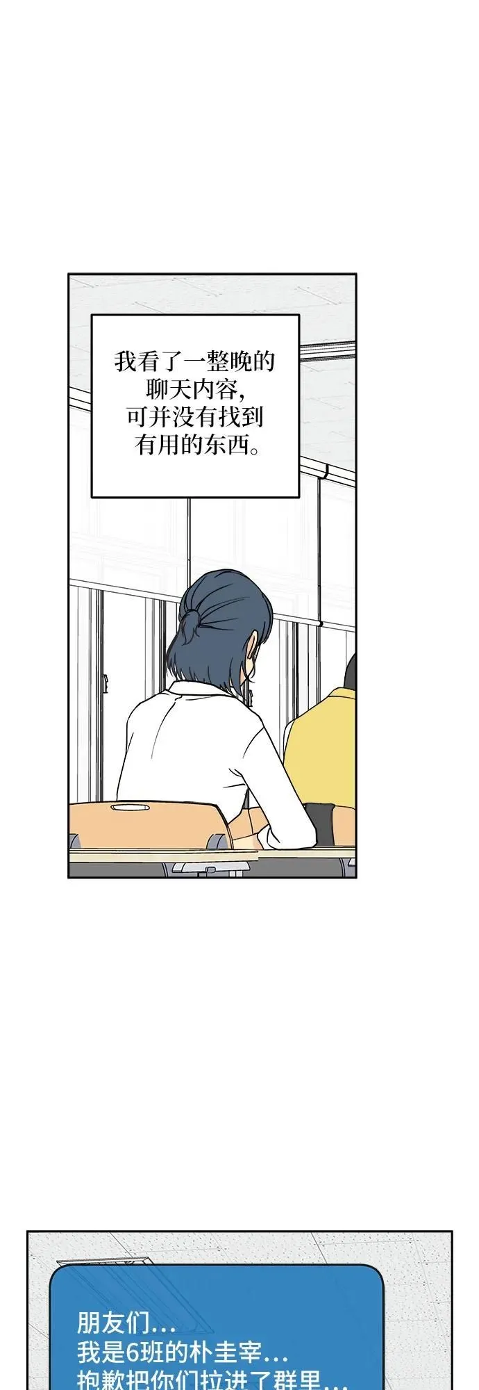 第21话 第15页