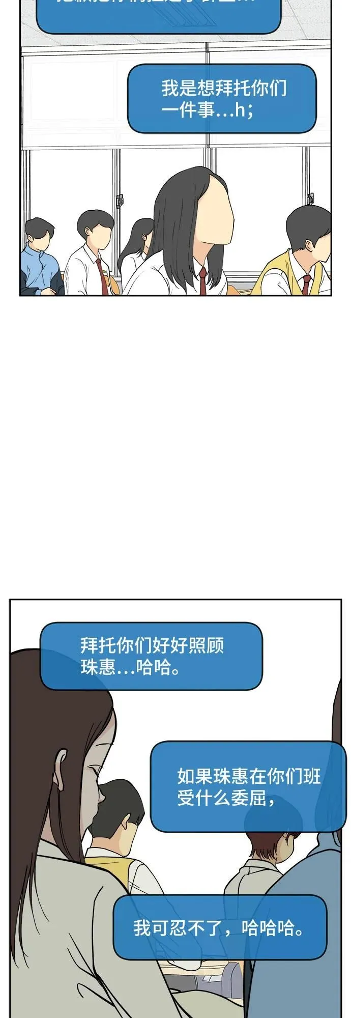 第21话 第16页
