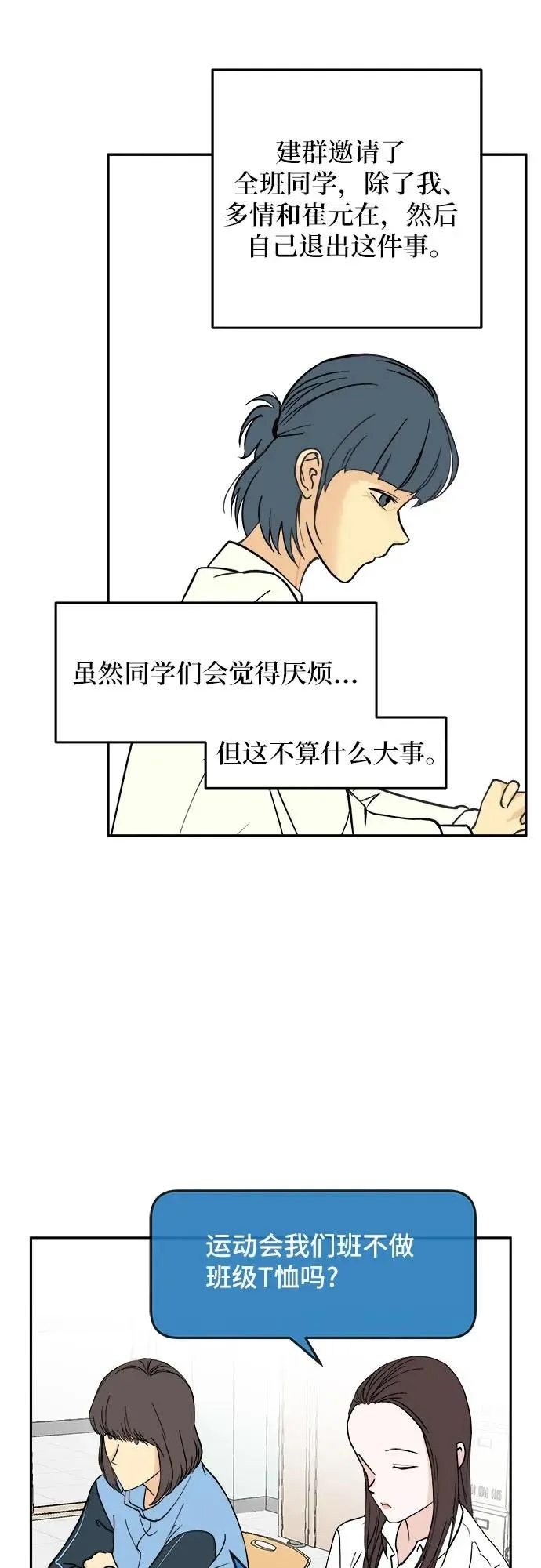 第21话 第18页