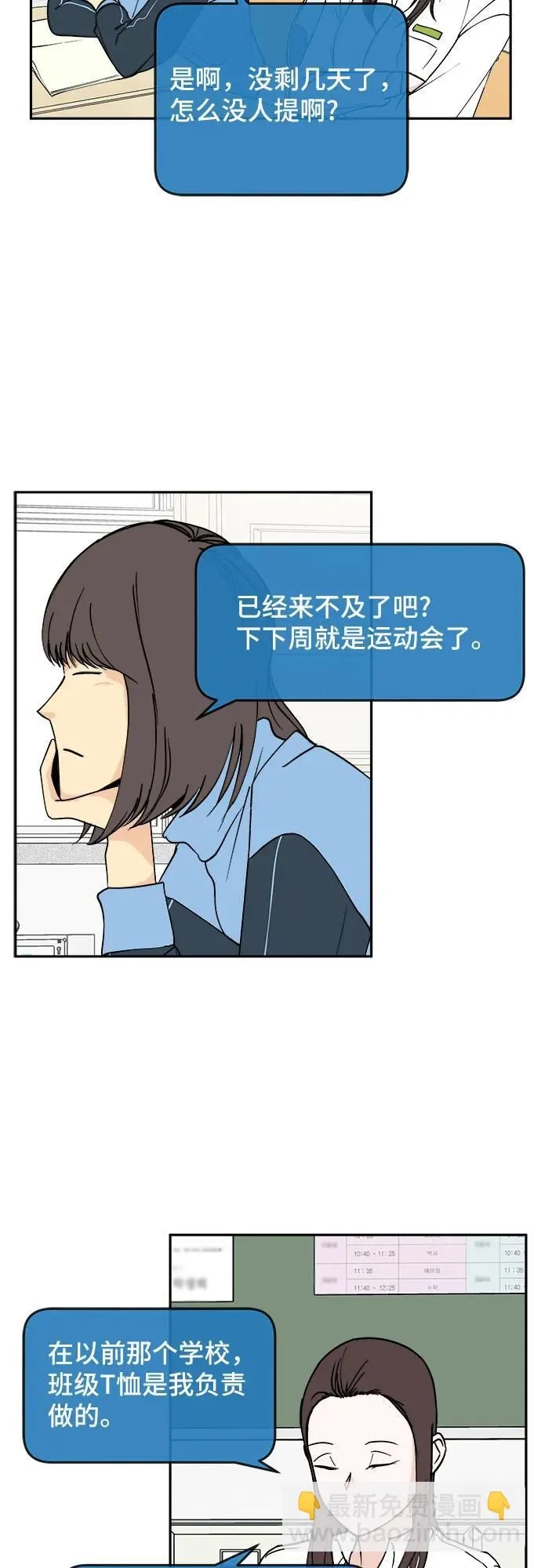 第21话 第19页