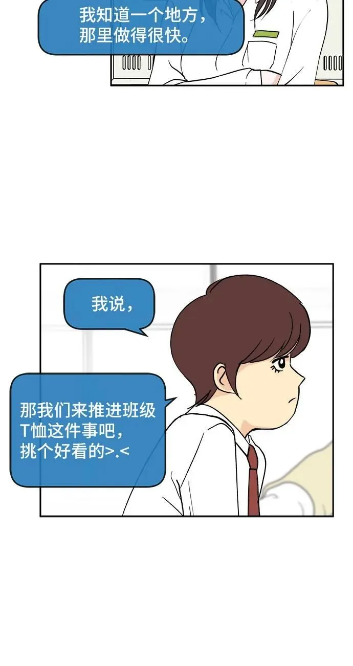第21话 第20页