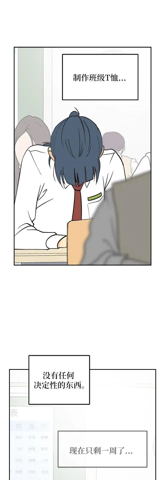 第21话 第21页
