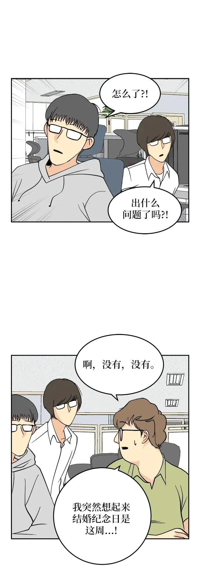 第21话 第24页