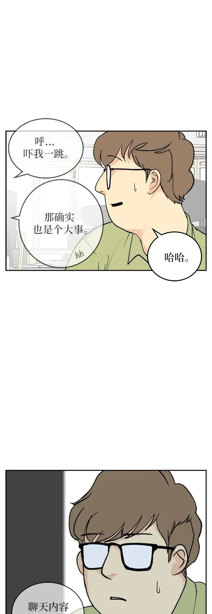 第21话 第25页