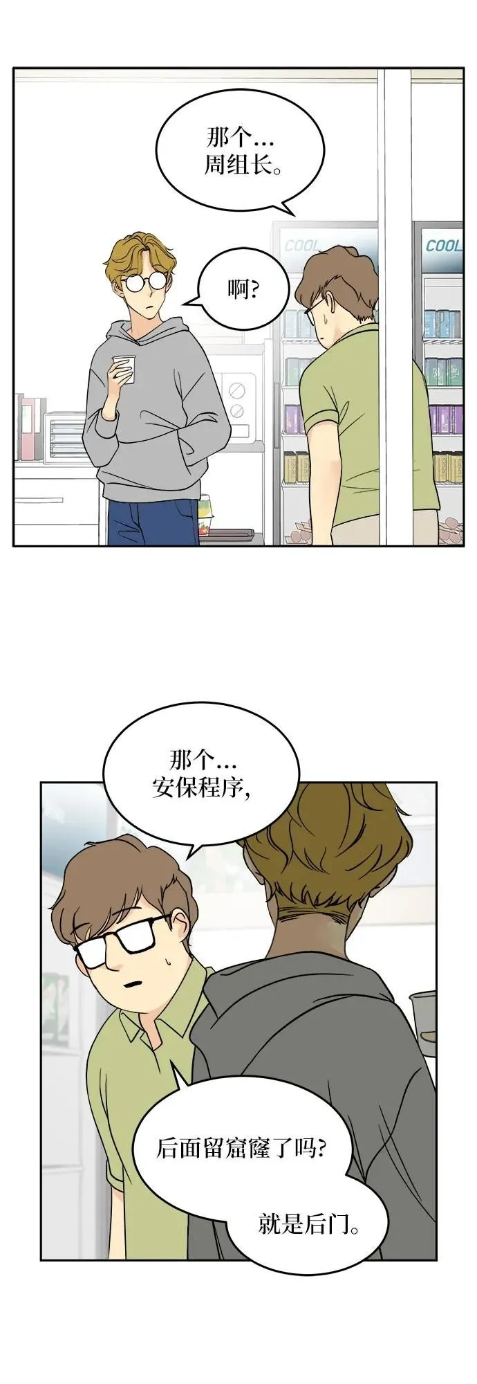 第21话 第27页