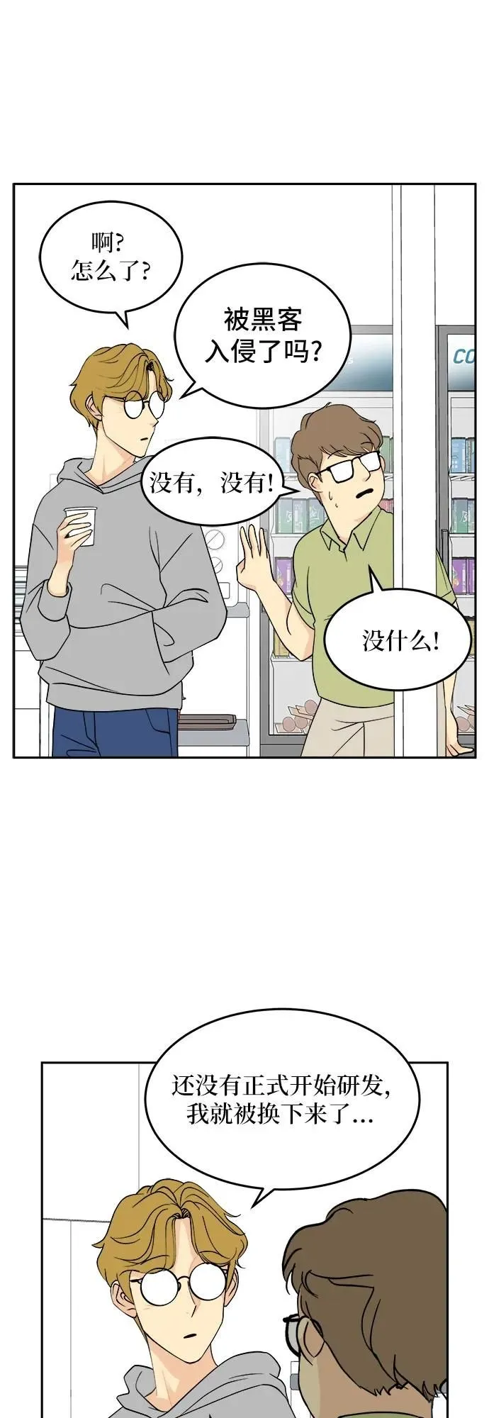 第21话 第28页