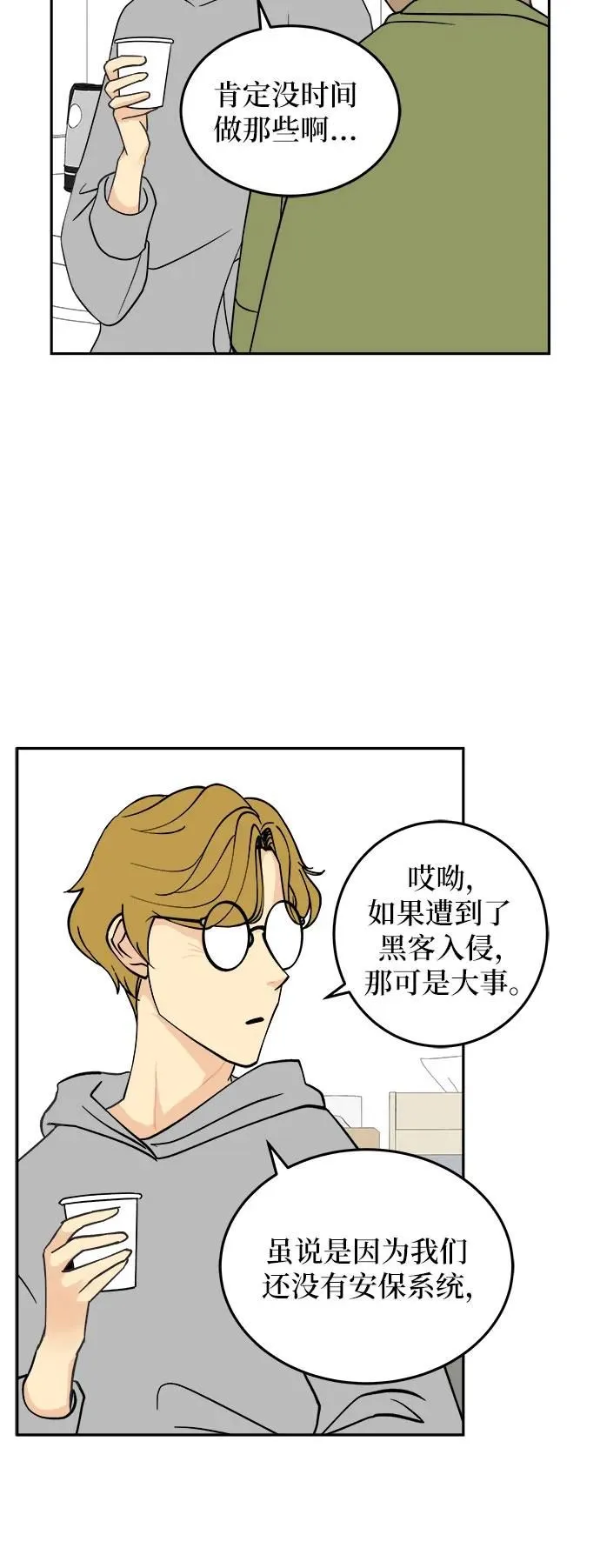 第21话 第29页