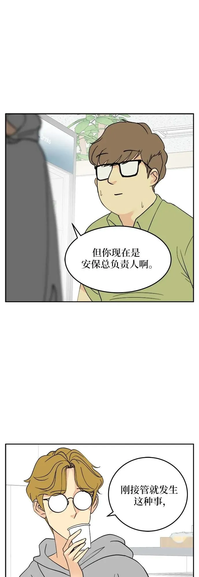 第21话 第30页