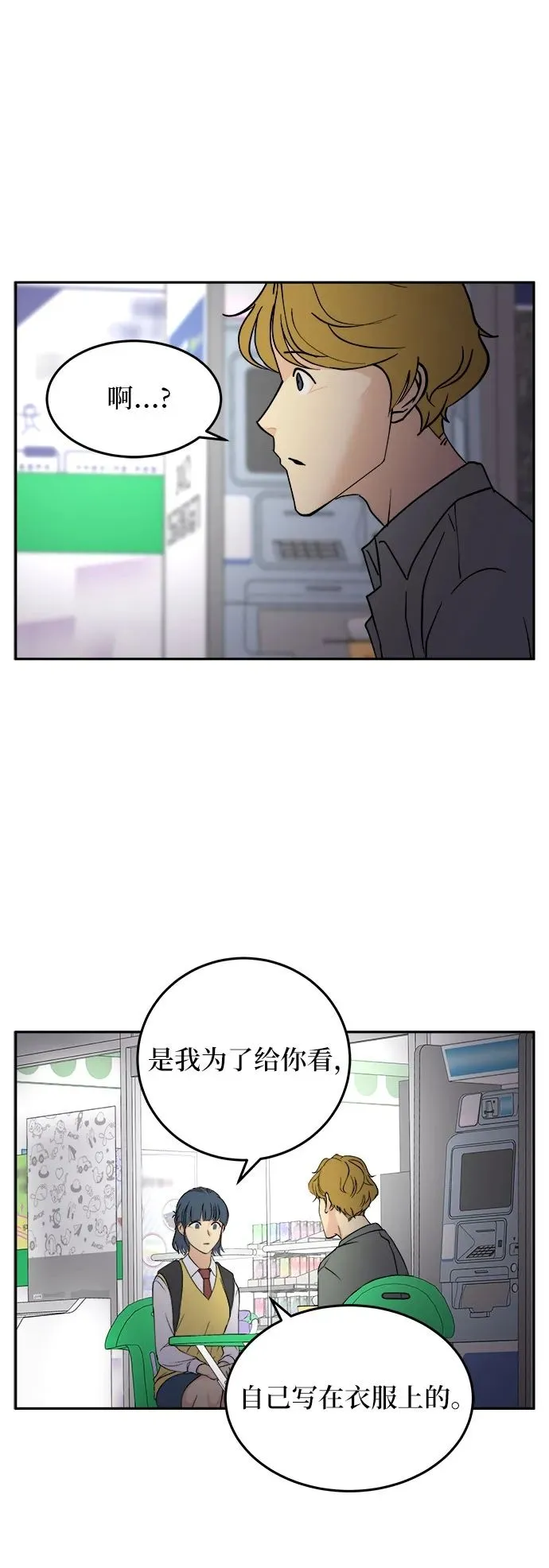 第20话 第2页