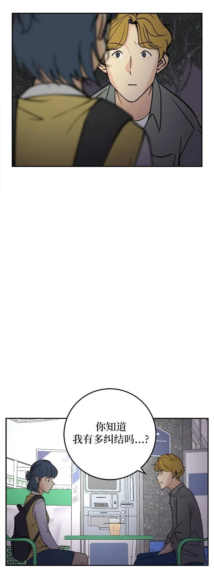第20话 第4页