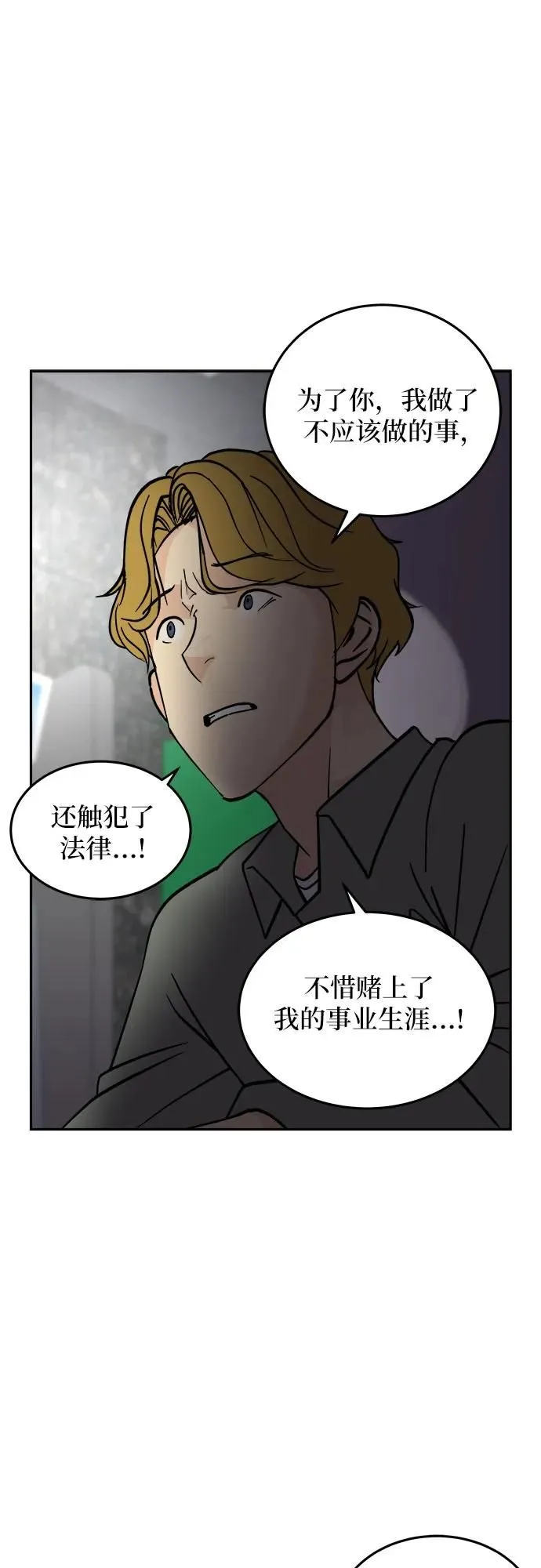 第20话 第5页