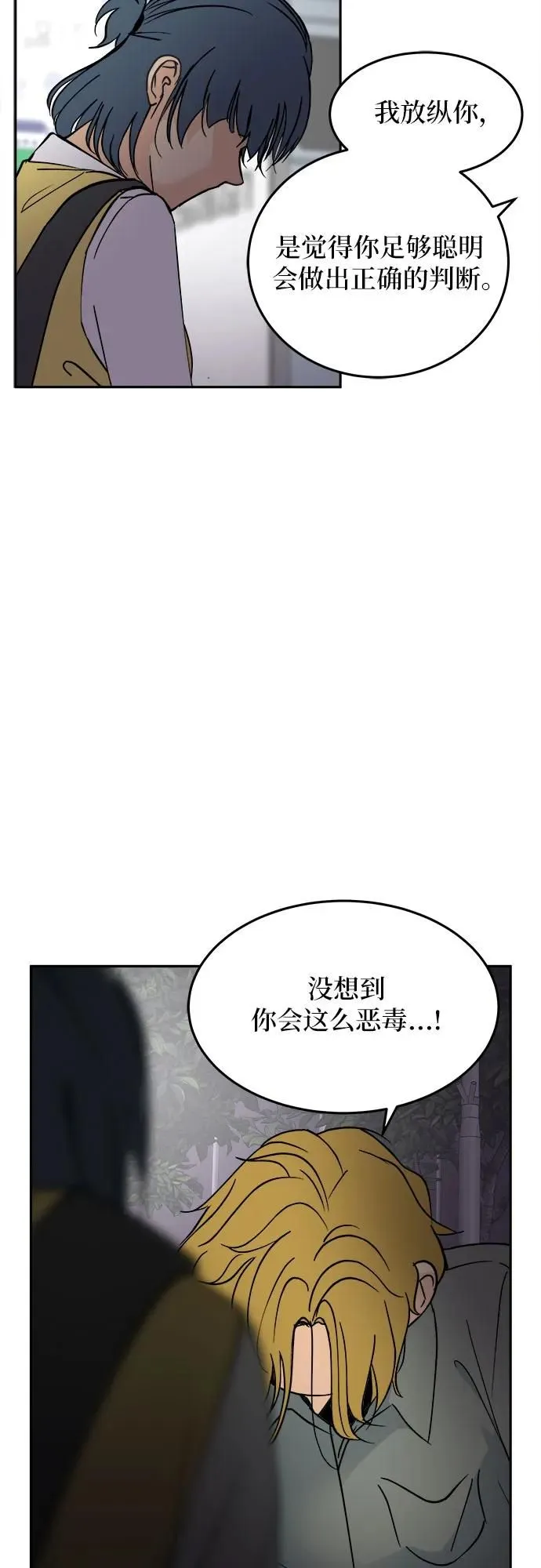 第20话 第7页
