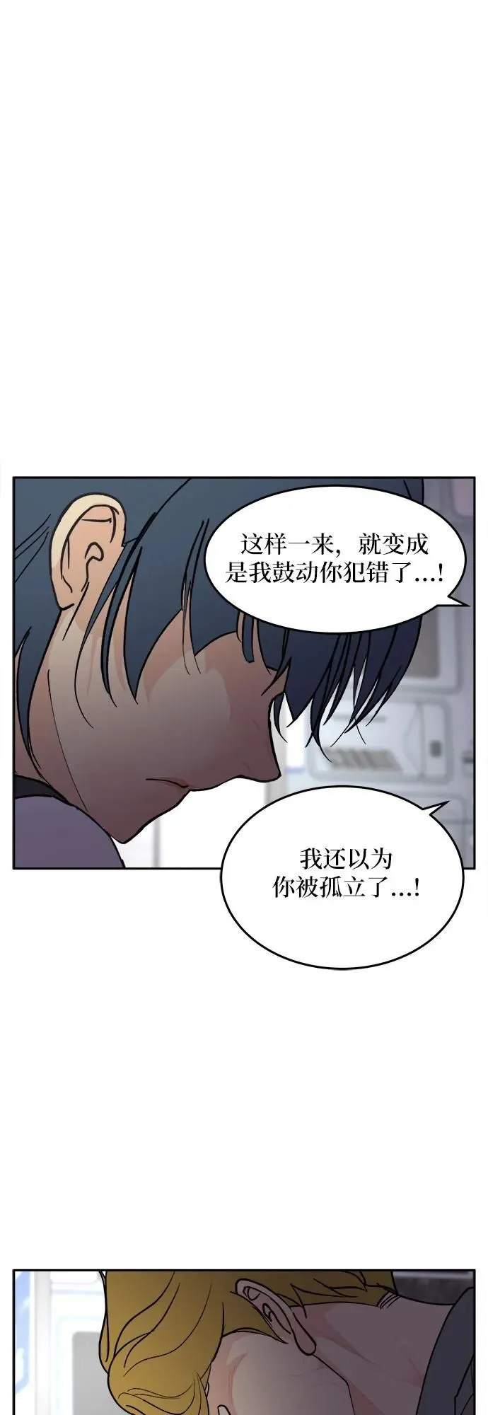第20话 第9页