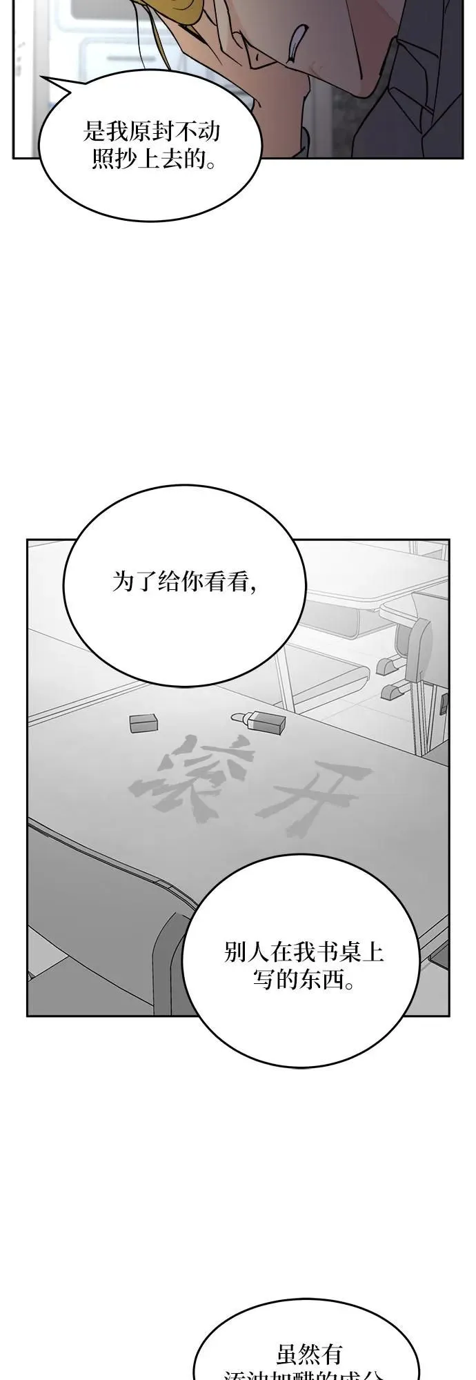 第20话 第10页