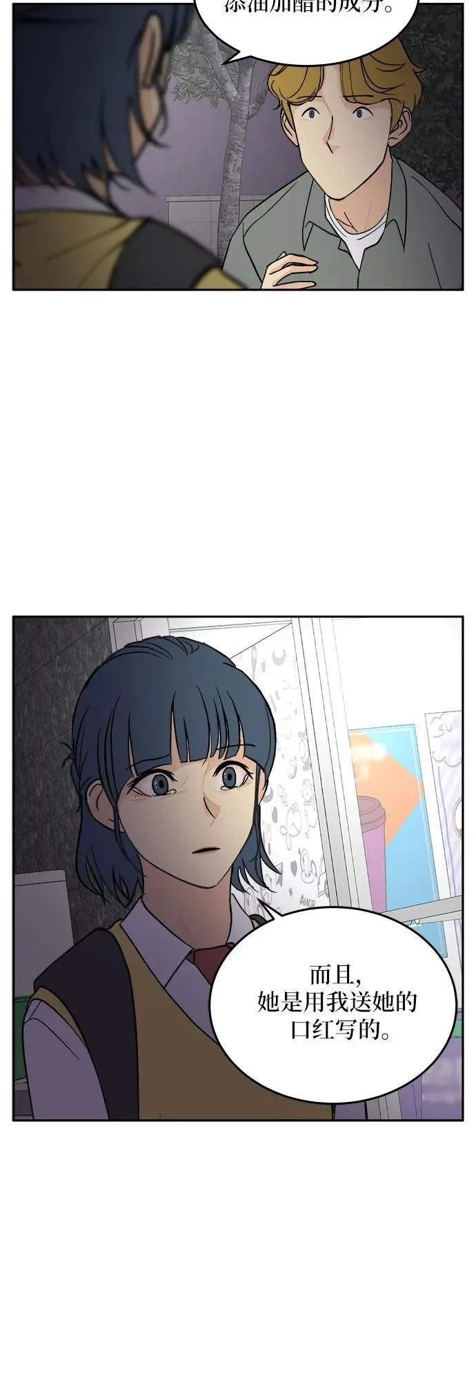 第20话 第11页
