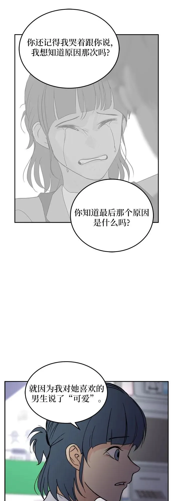 第20话 第13页