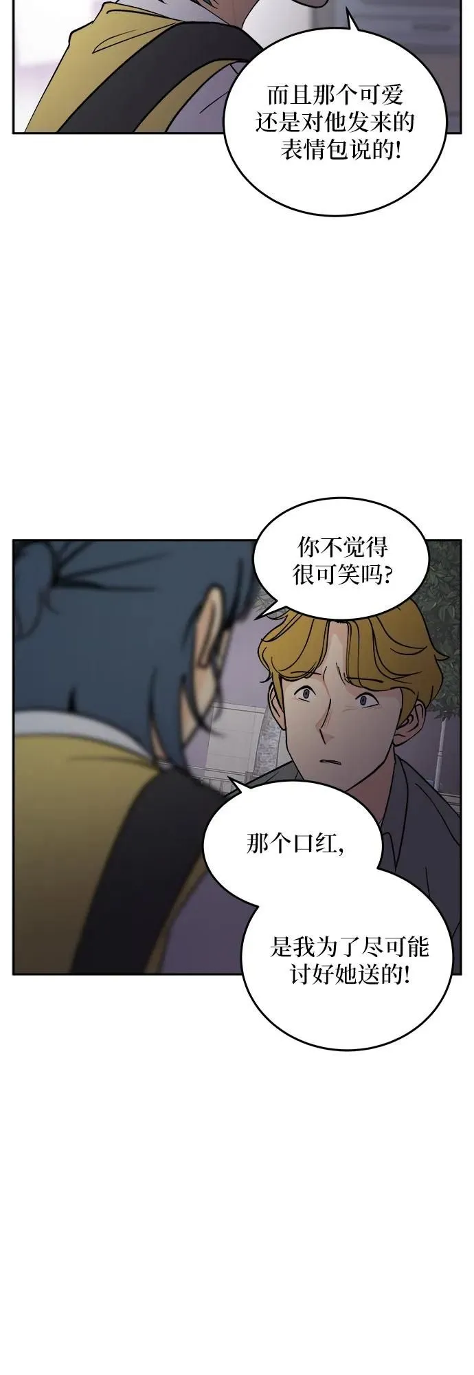 第20话 第14页