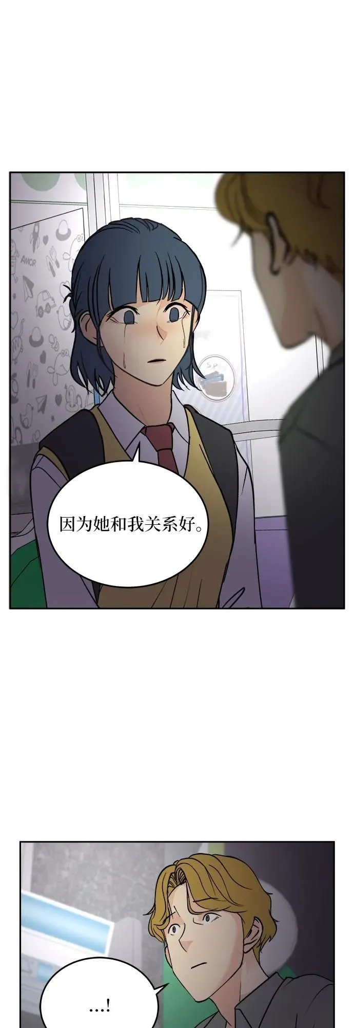 第20话 第16页