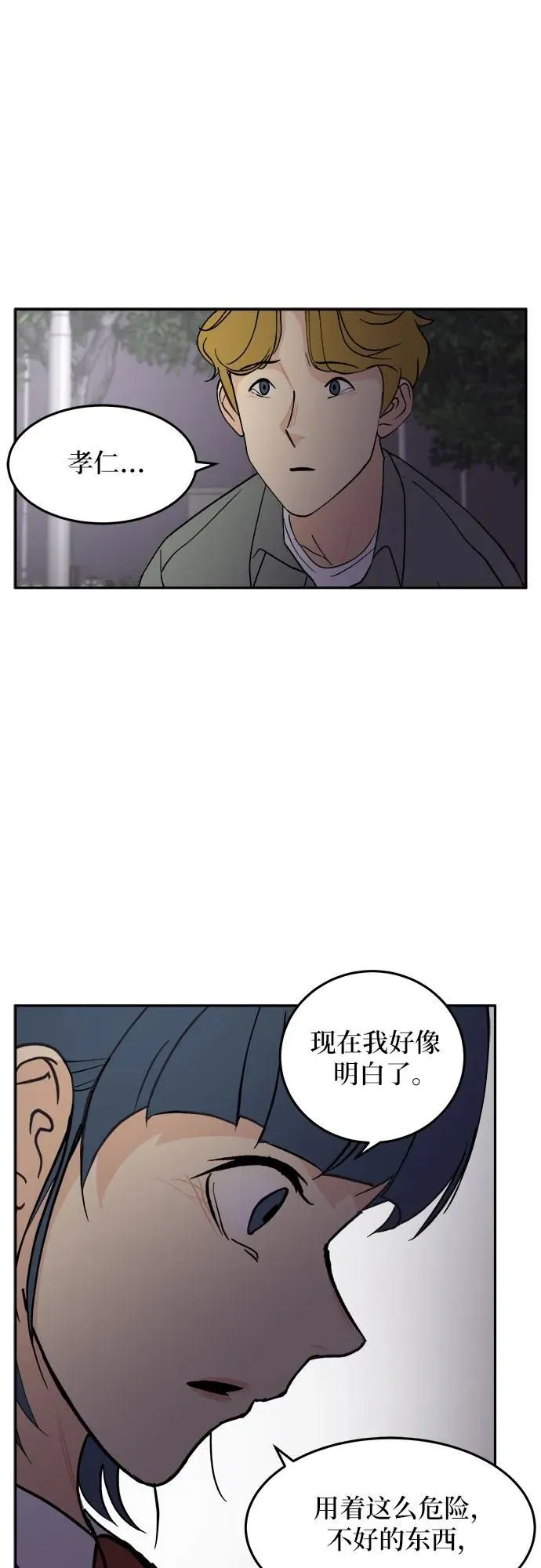 第20话 第19页