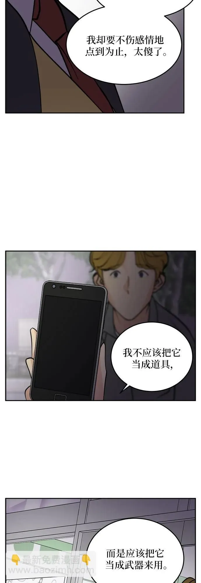 第20话 第20页