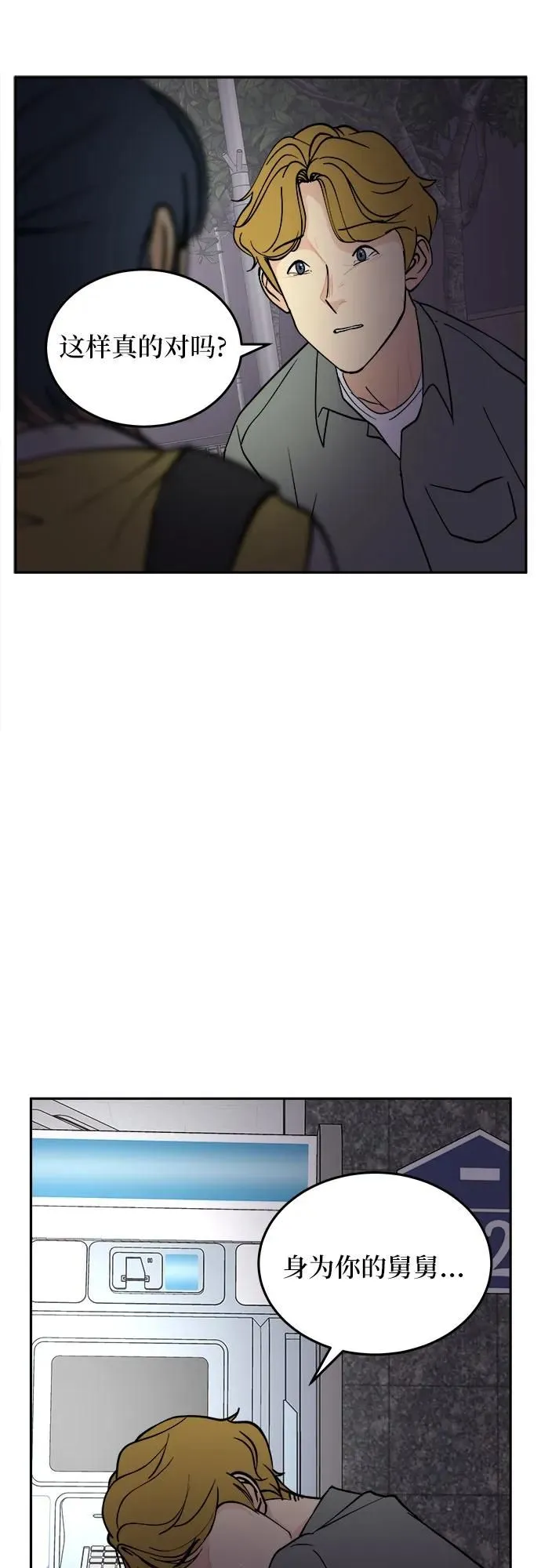 第20话 第22页