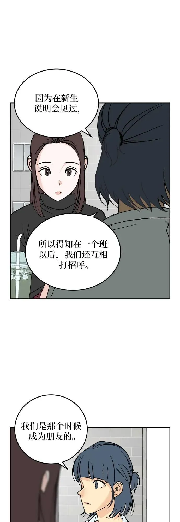 第20话 第28页