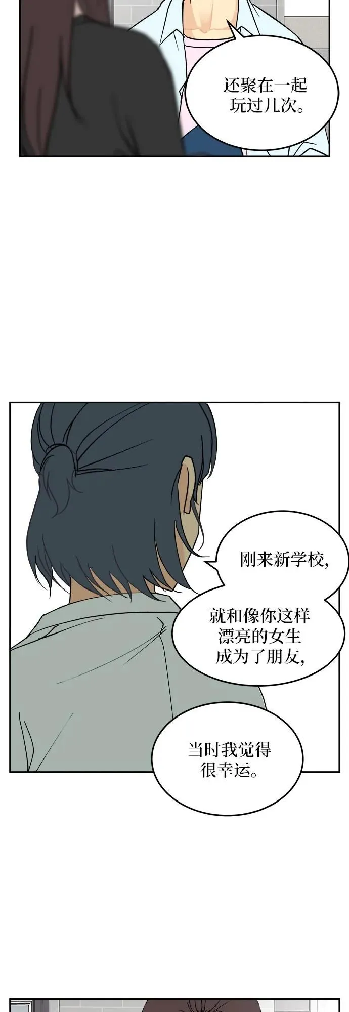 第20话 第29页