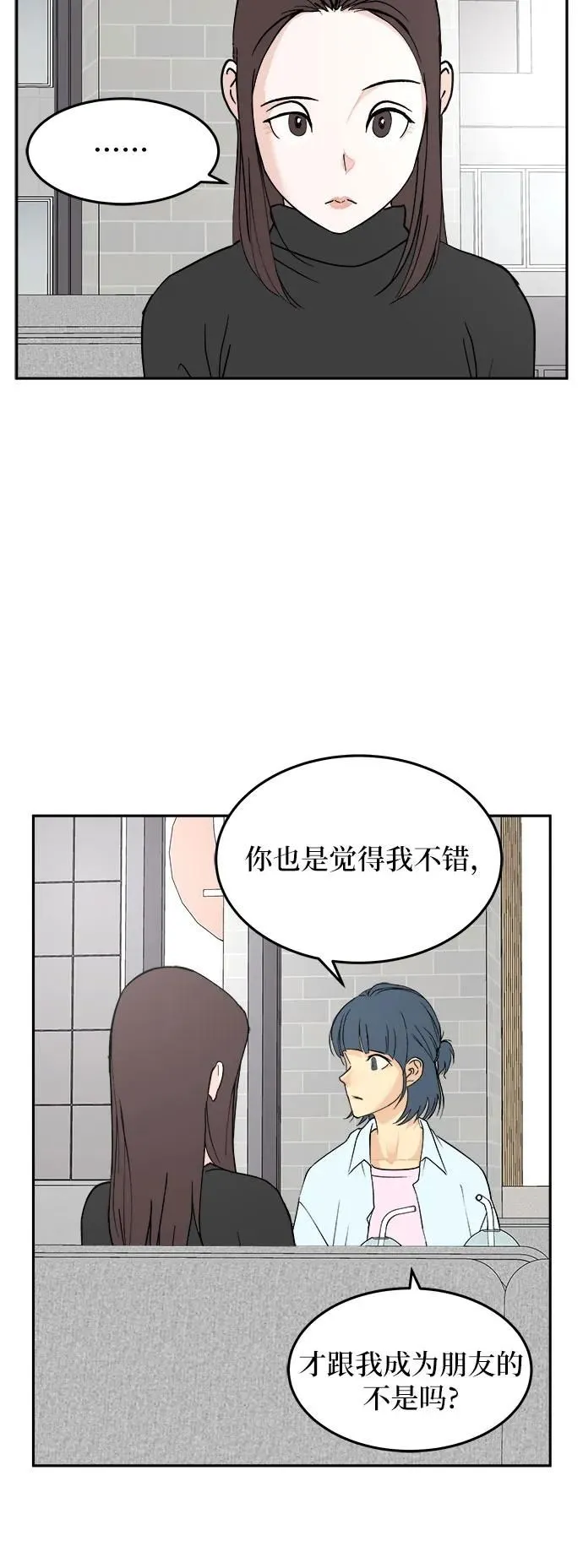 第20话 第30页