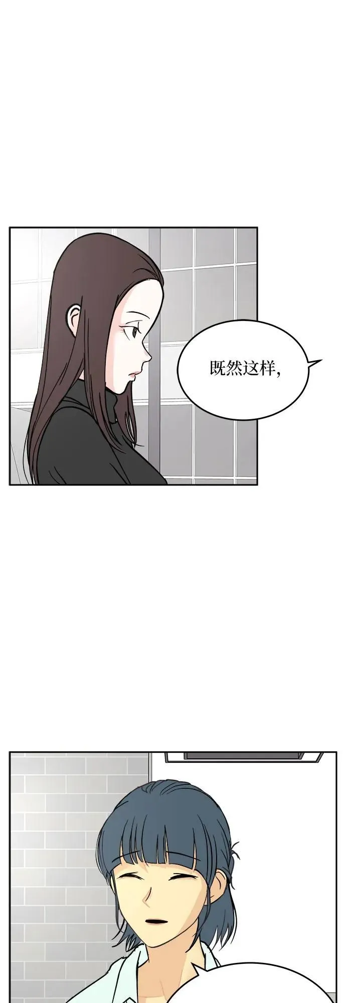 第20话 第31页