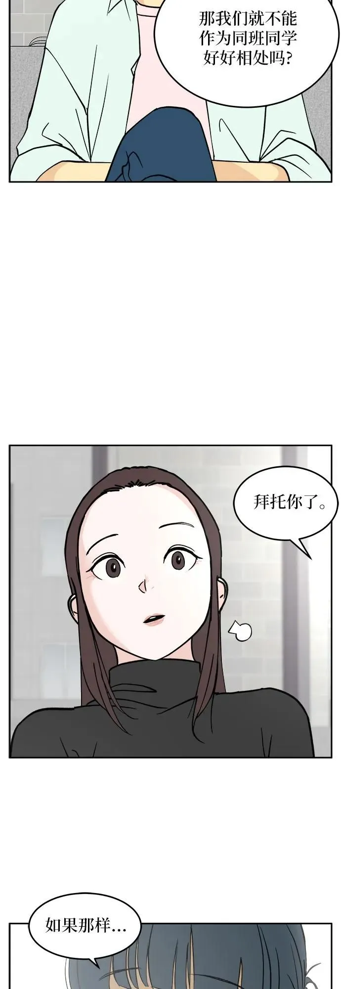 第20话 第32页