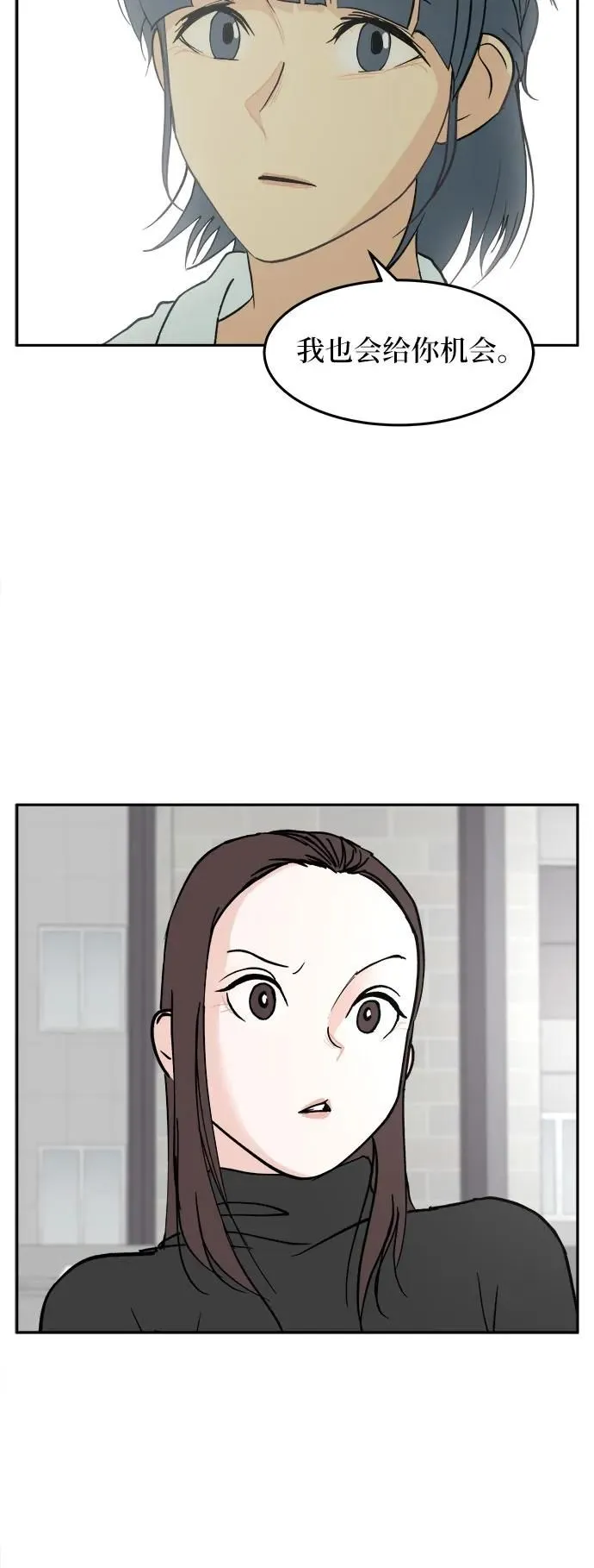 第20话 第33页