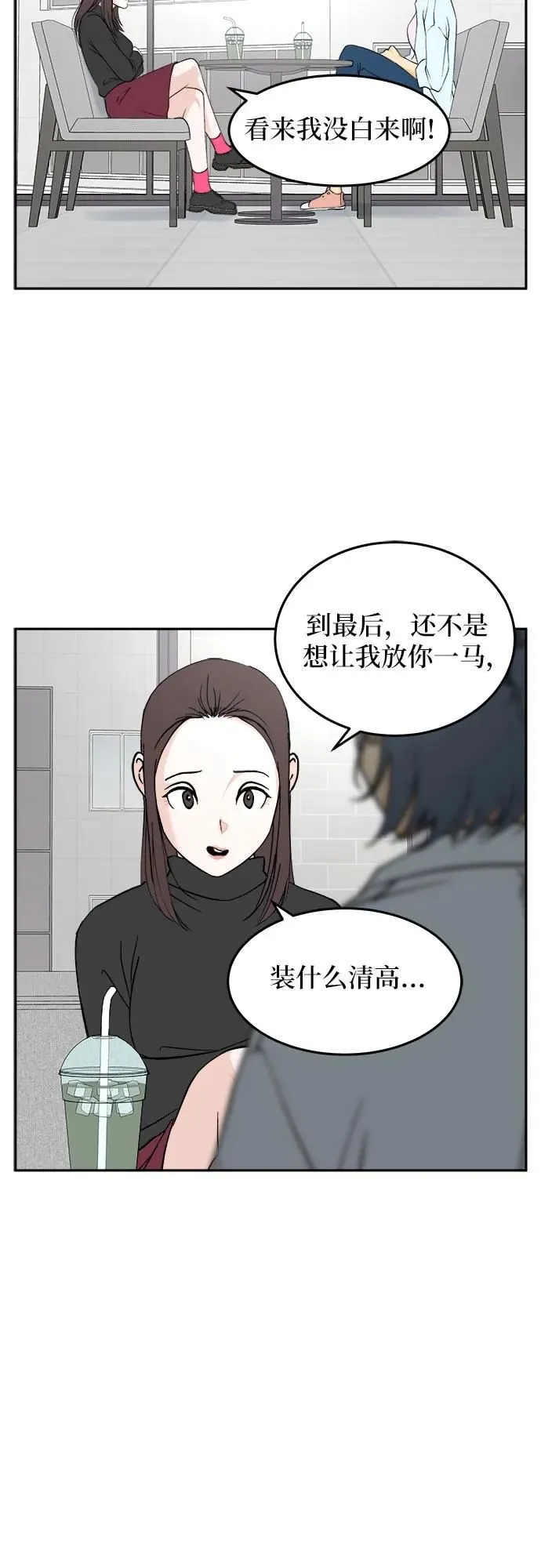 第20话 第35页