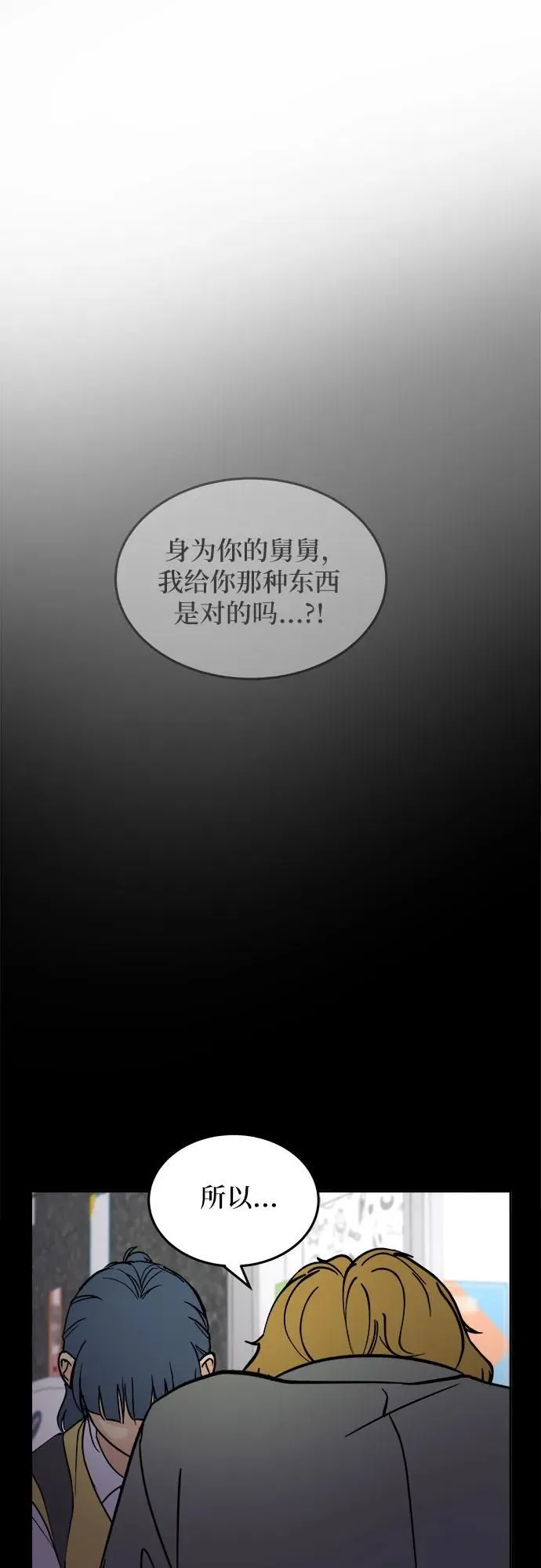 第20话 第38页