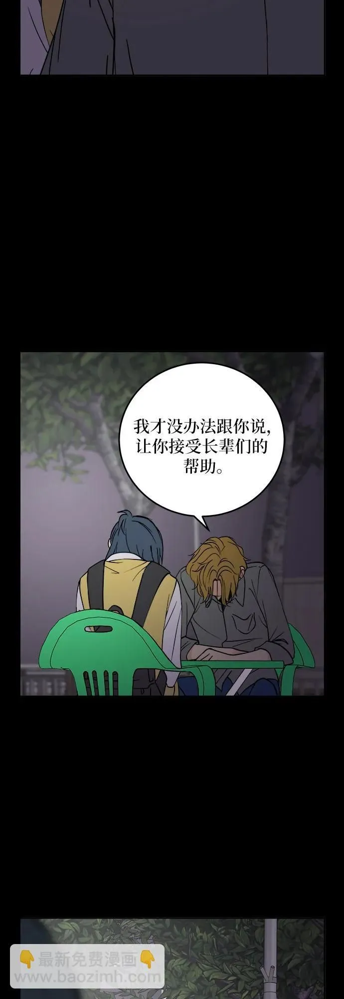 第20话 第39页