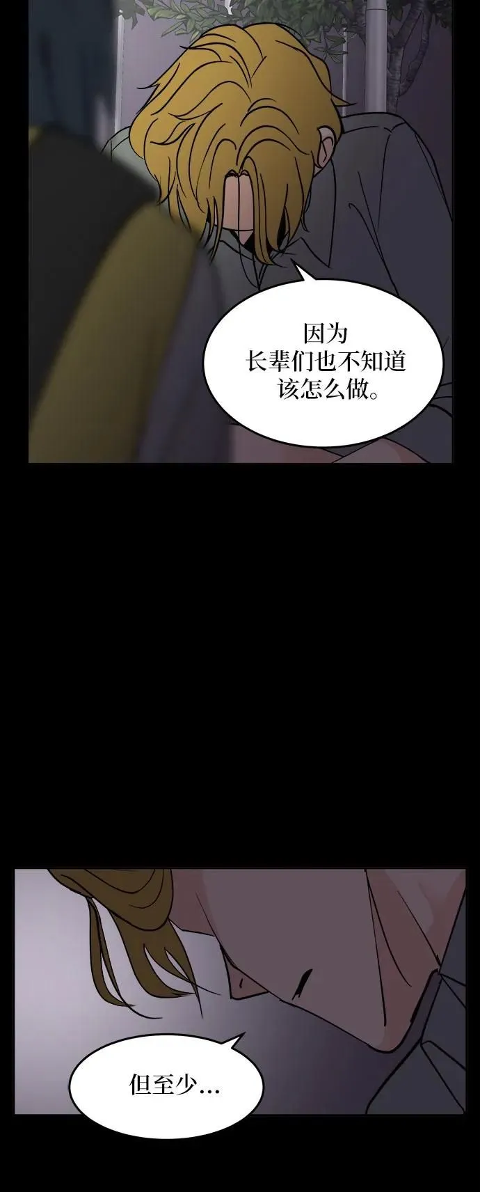 第20话 第40页