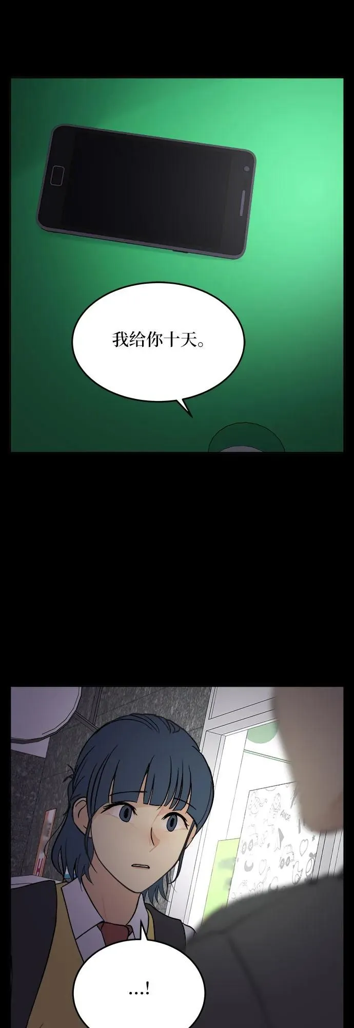 第20话 第42页