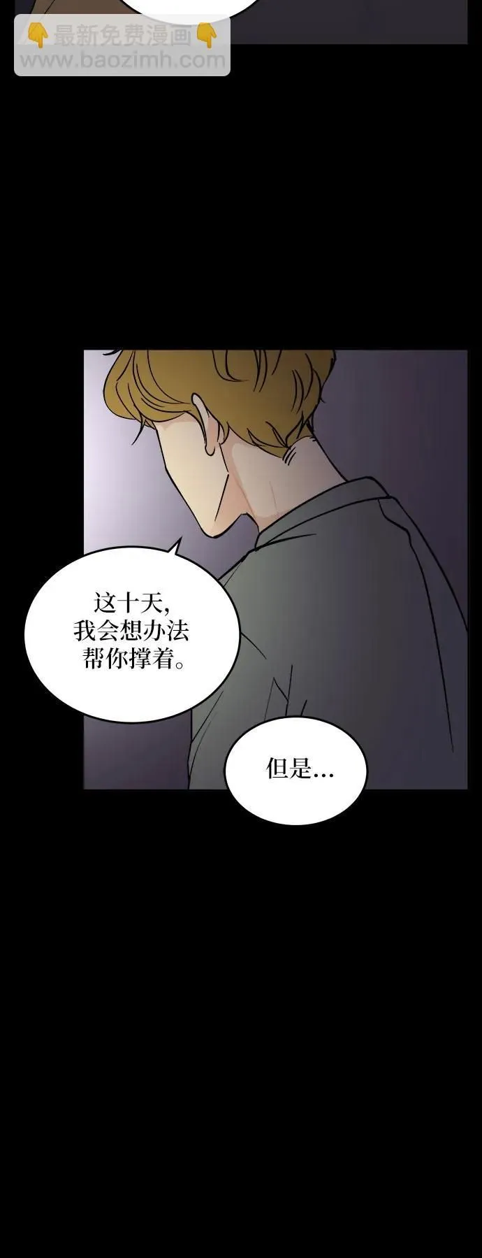 第20话 第43页