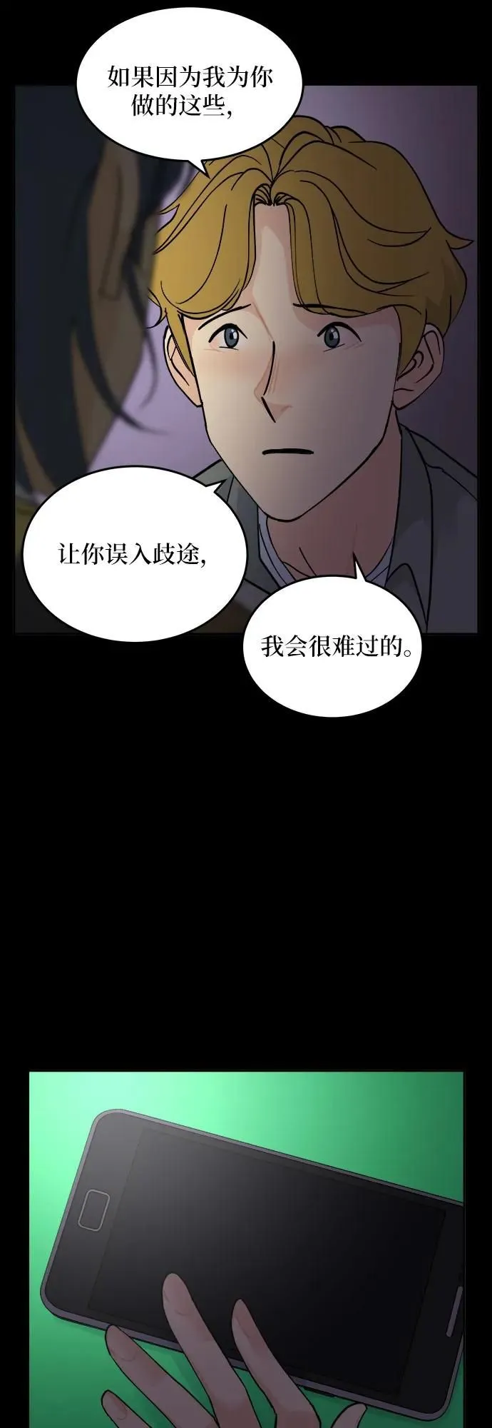 第20话 第44页