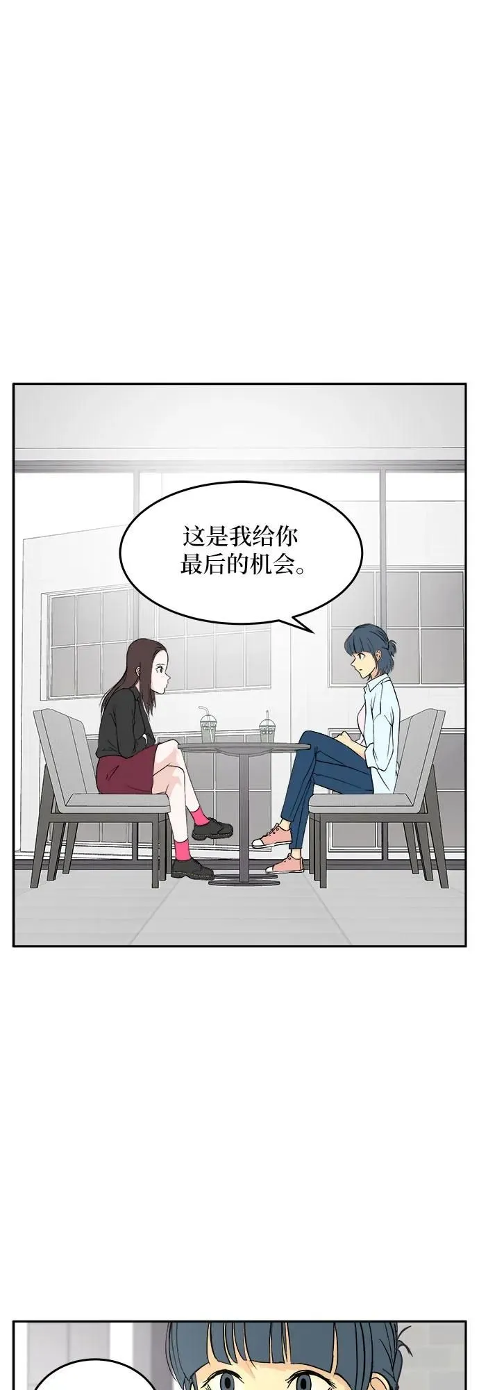 第20话 第47页