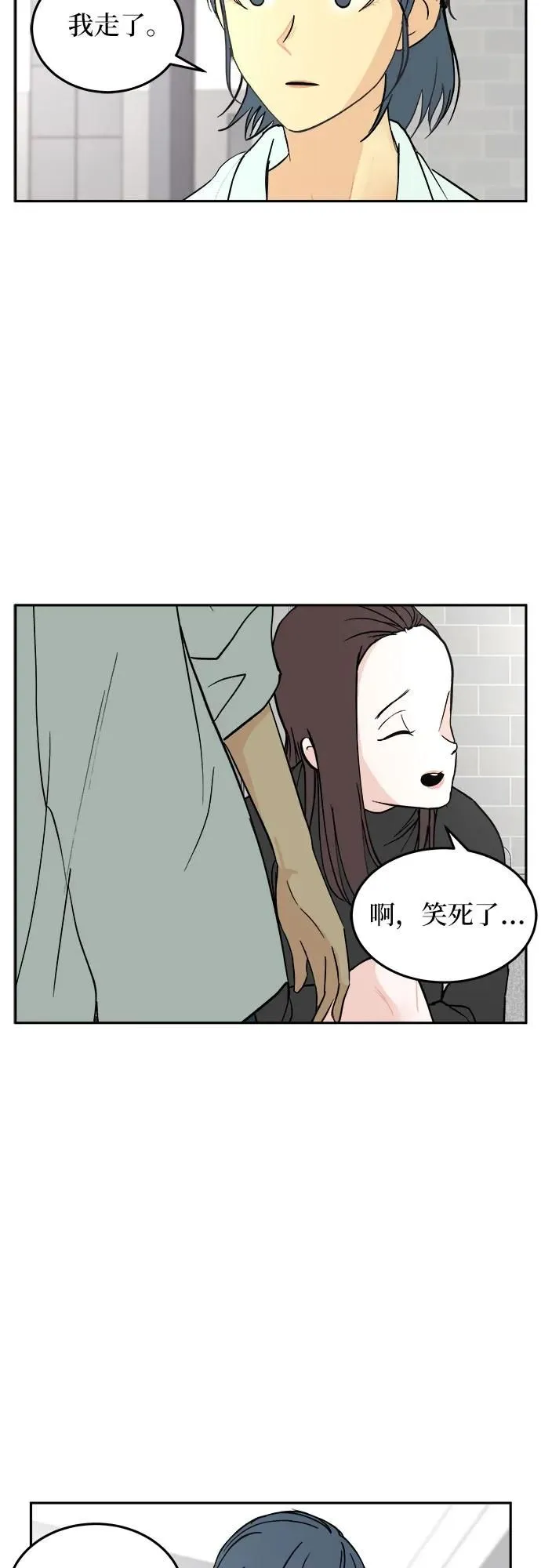第20话 第48页