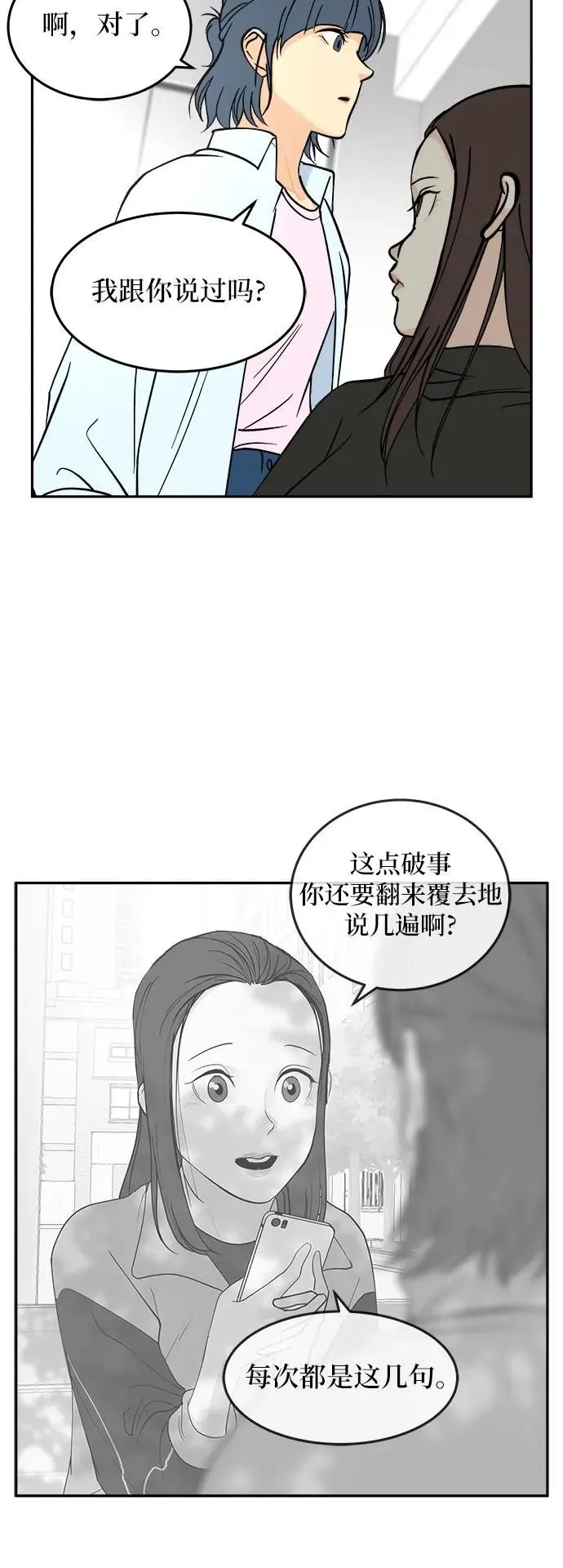 第20话 第49页