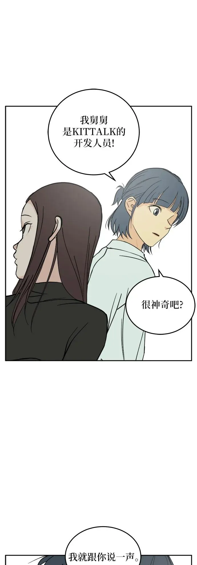 第20话 第50页
