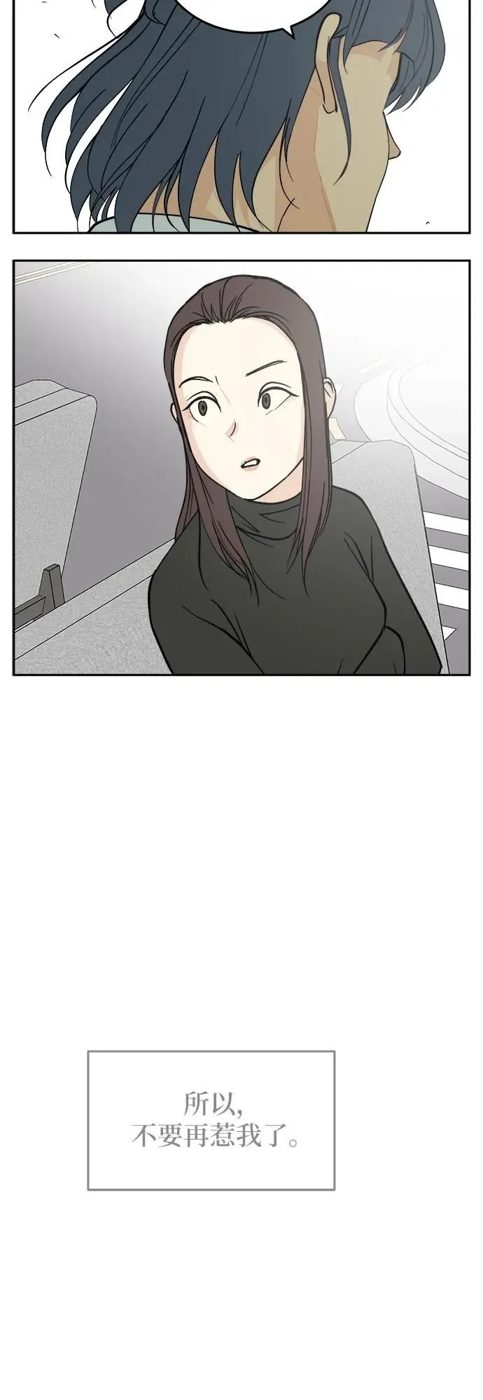 第20话 第51页