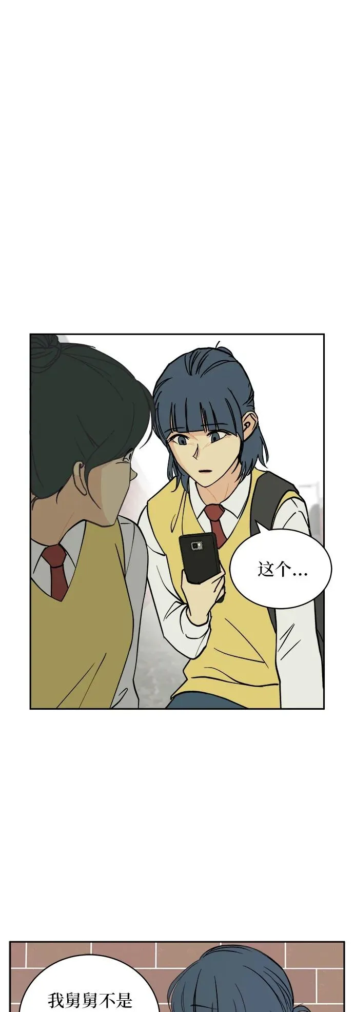第19话 第2页