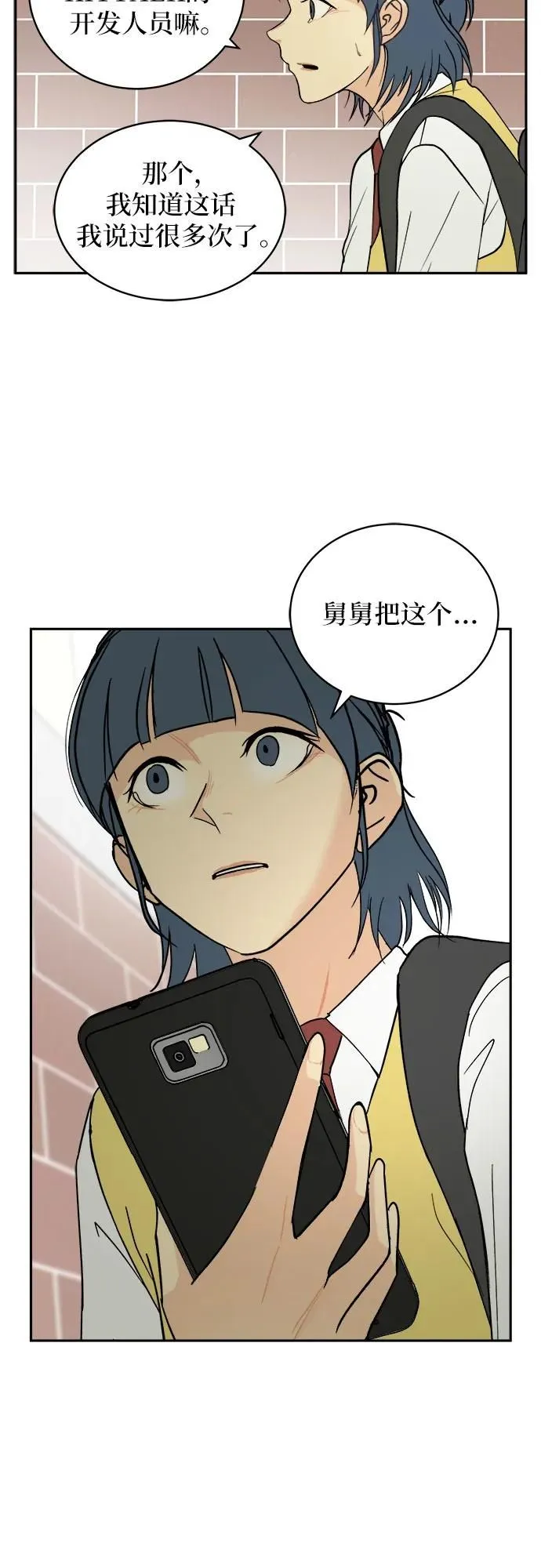 第19话 第3页