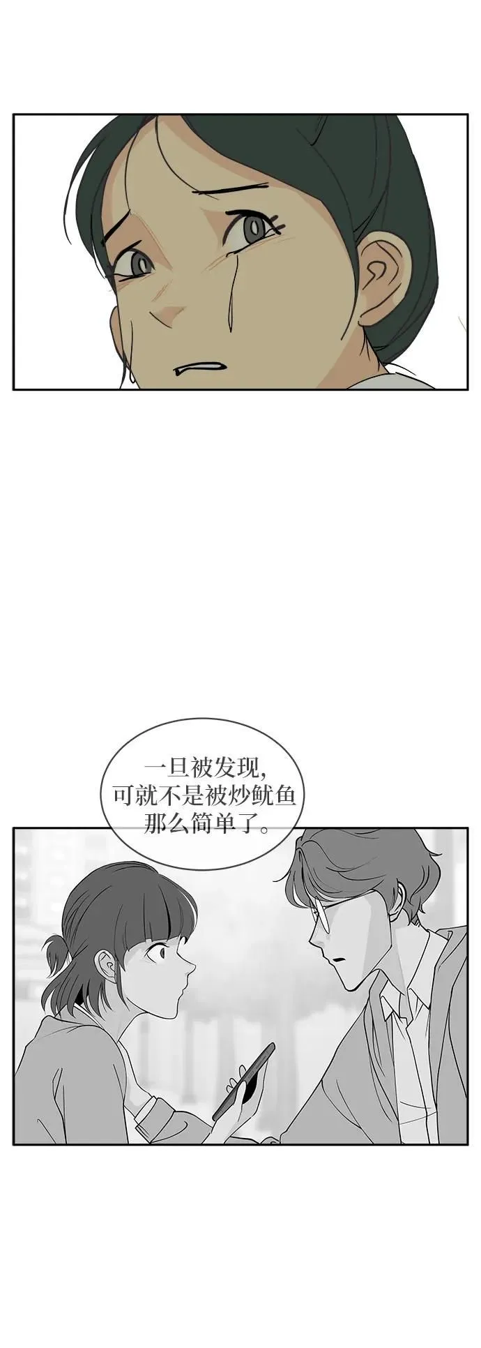 第19话 第4页