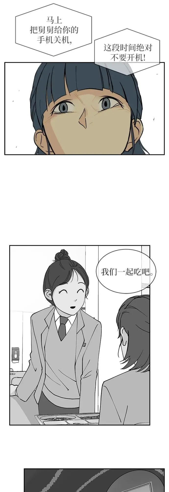 第19话 第5页