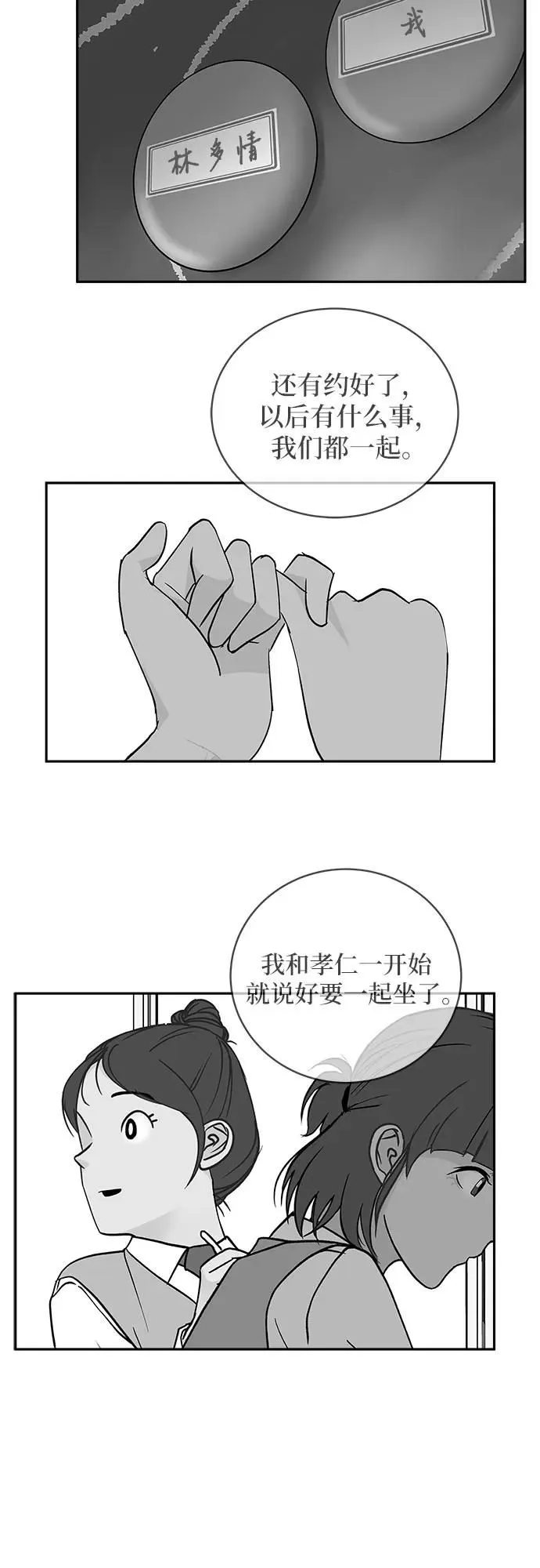 第19话 第6页